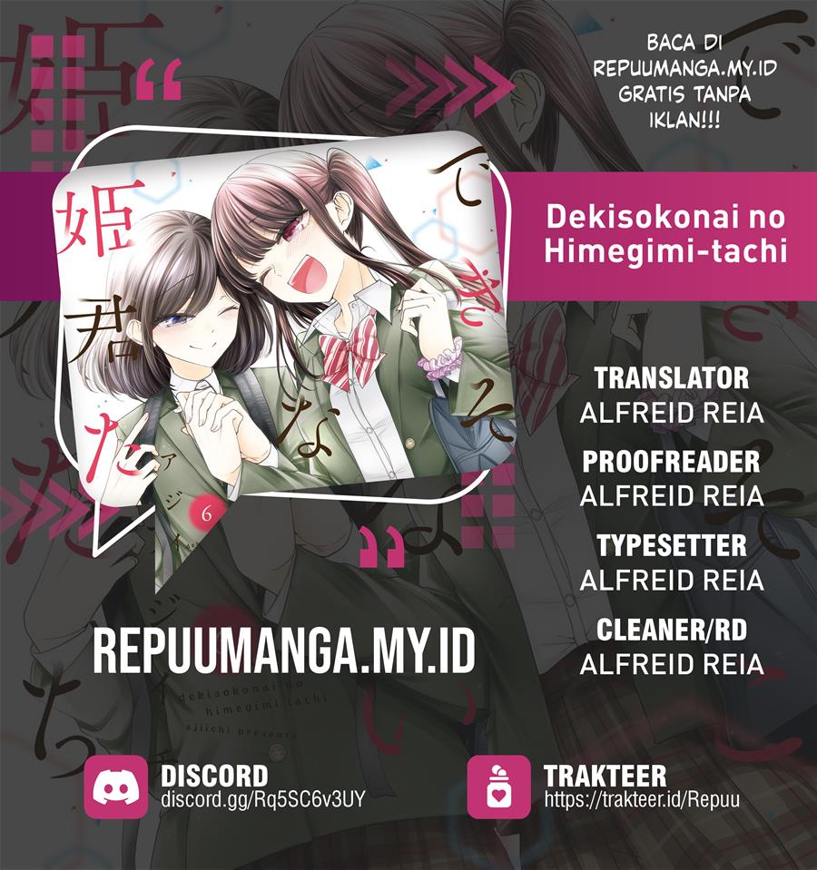 image-komik-useless-princesses-chapter-26-17/19