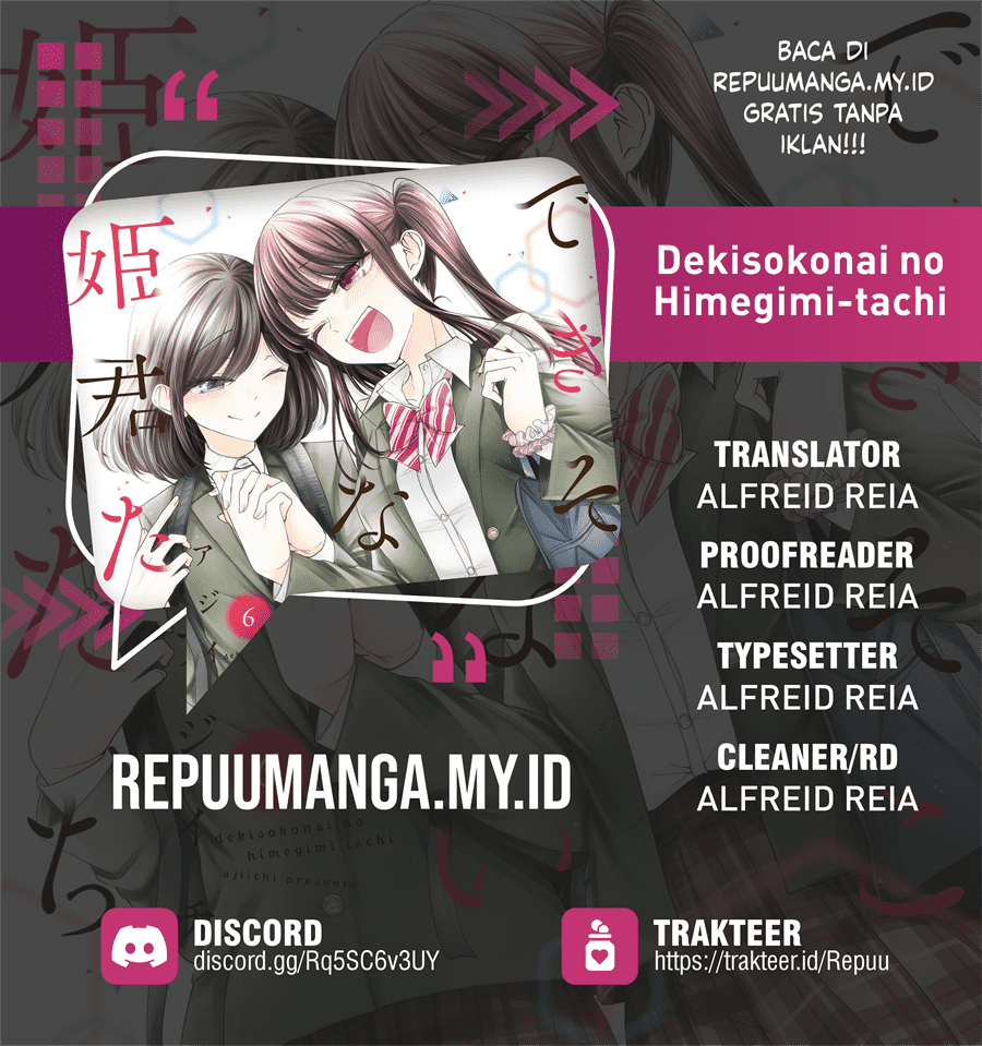 image-komik-useless-princesses-chapter-26-18/19