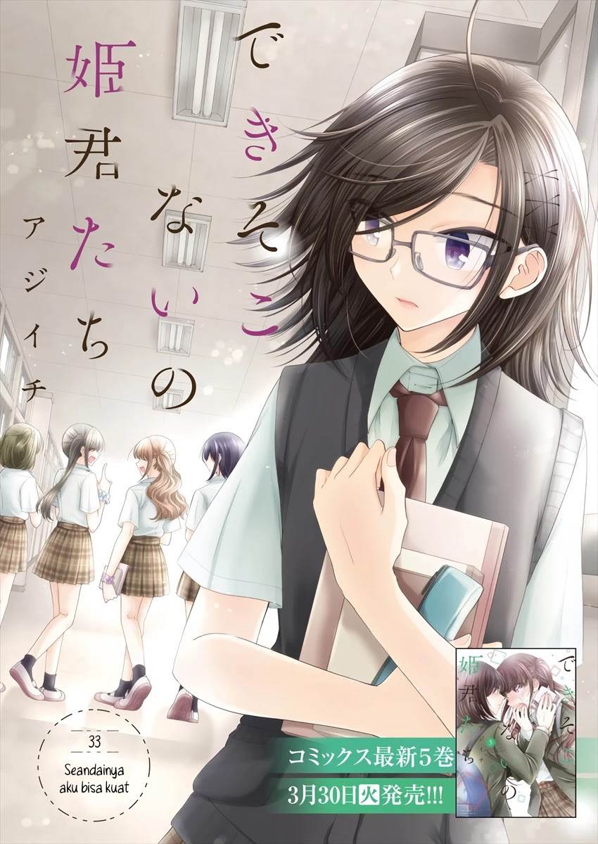 image-komik-useless-princesses-chapter-34-1/18