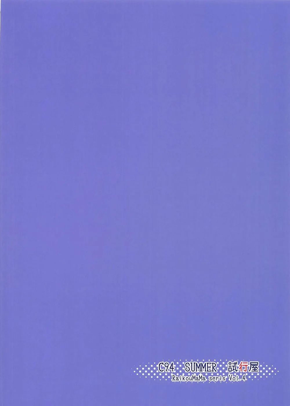 image-komik-ushi-gozen-mama-chapter-01-end-22/23