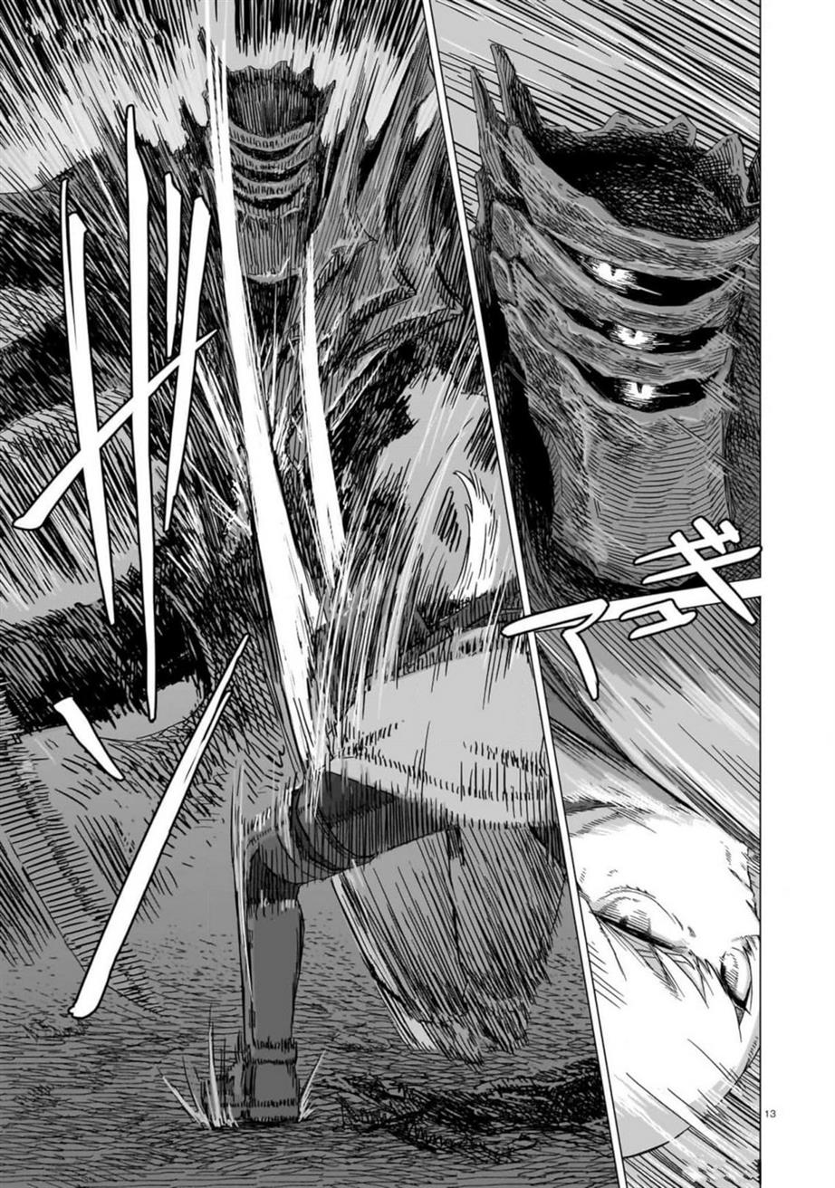 image-komik-usuzumi-no-hate-chapter-22-13/26