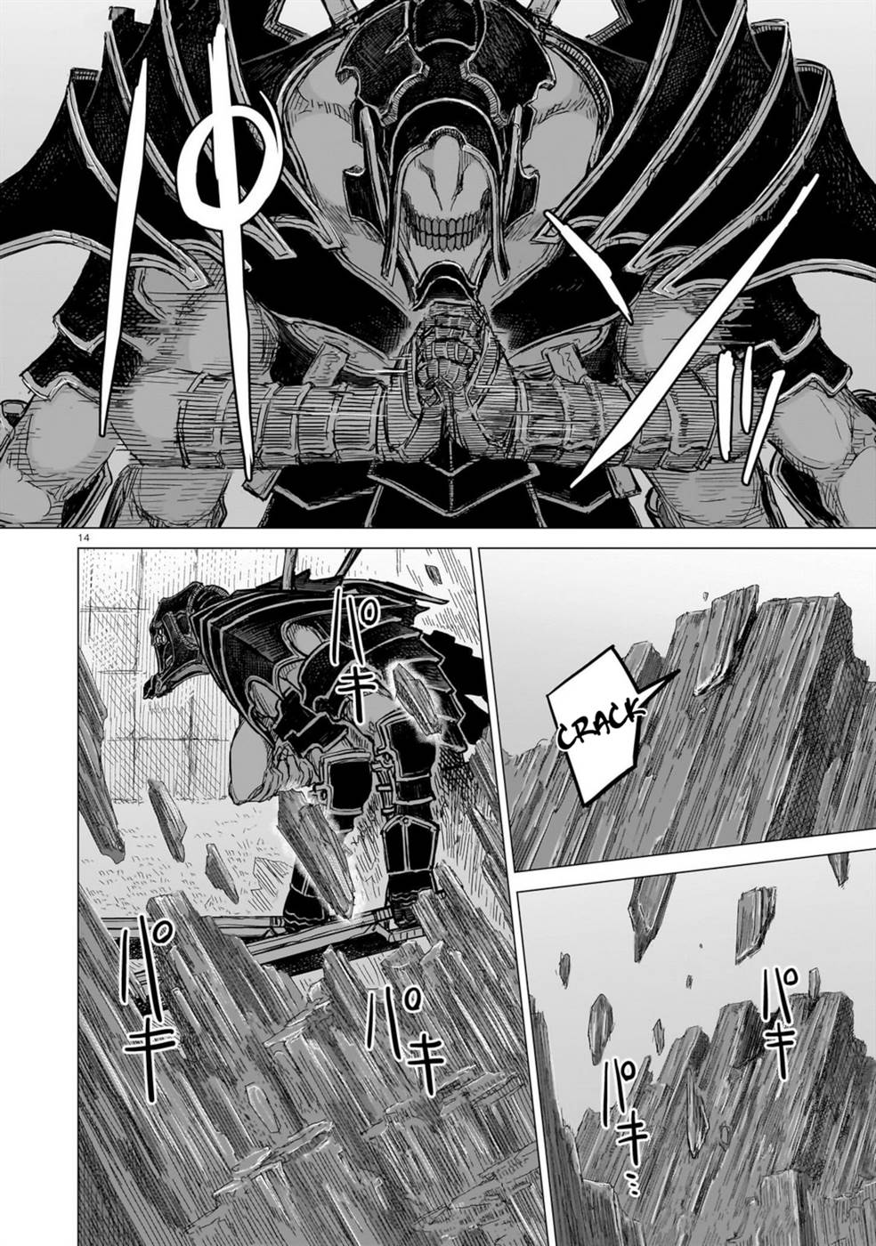 image-komik-usuzumi-no-hate-chapter-30-13/24