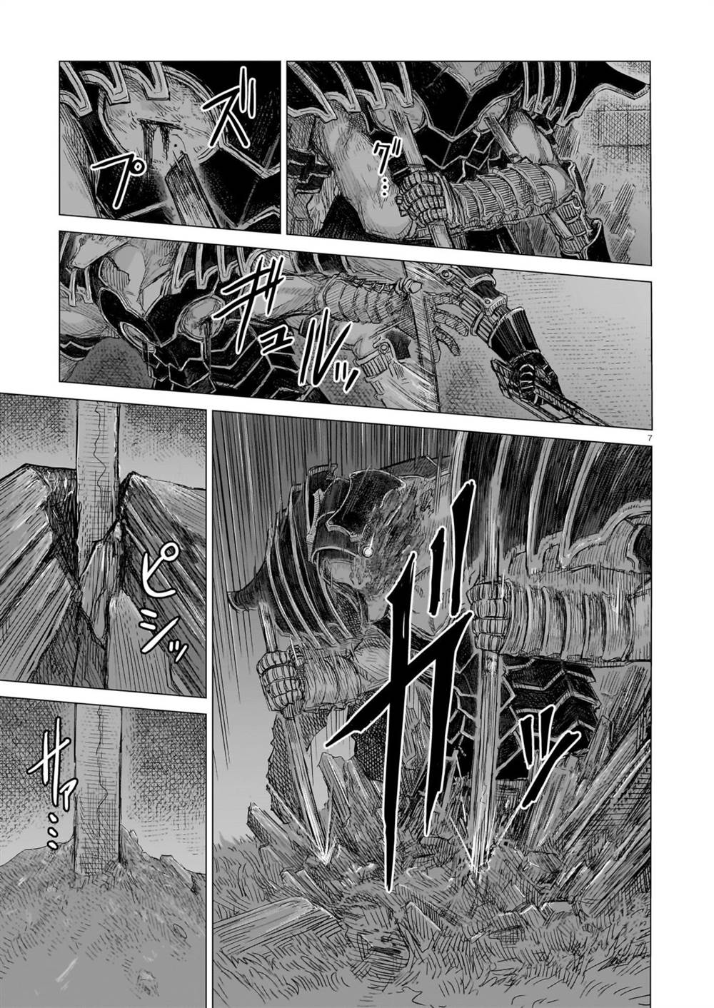 image-komik-usuzumi-no-hate-chapter-31-7/17