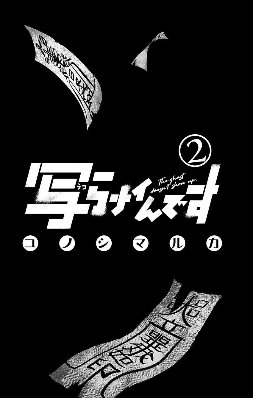 image-komik-utsuranain-desu-chapter-8-2/22