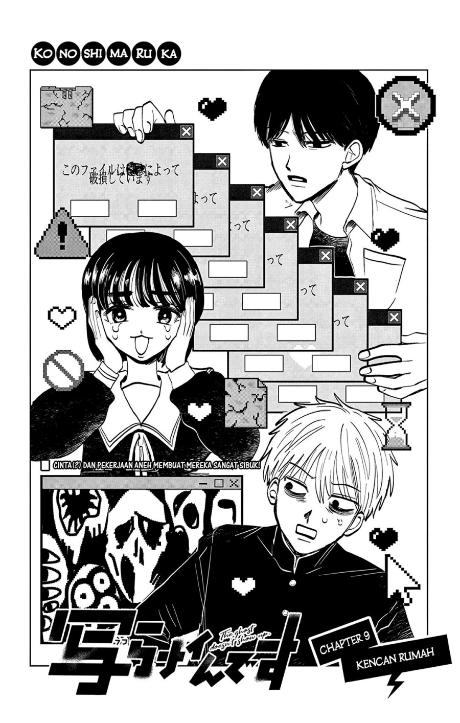 image-komik-utsuranain-desu-chapter-9-1/18