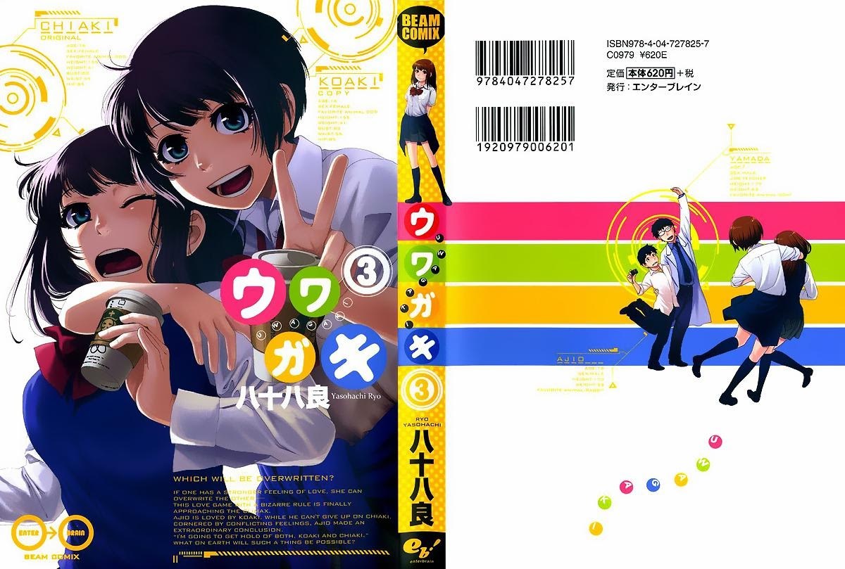 image-komik-uwagaki-chapter-12-0/33