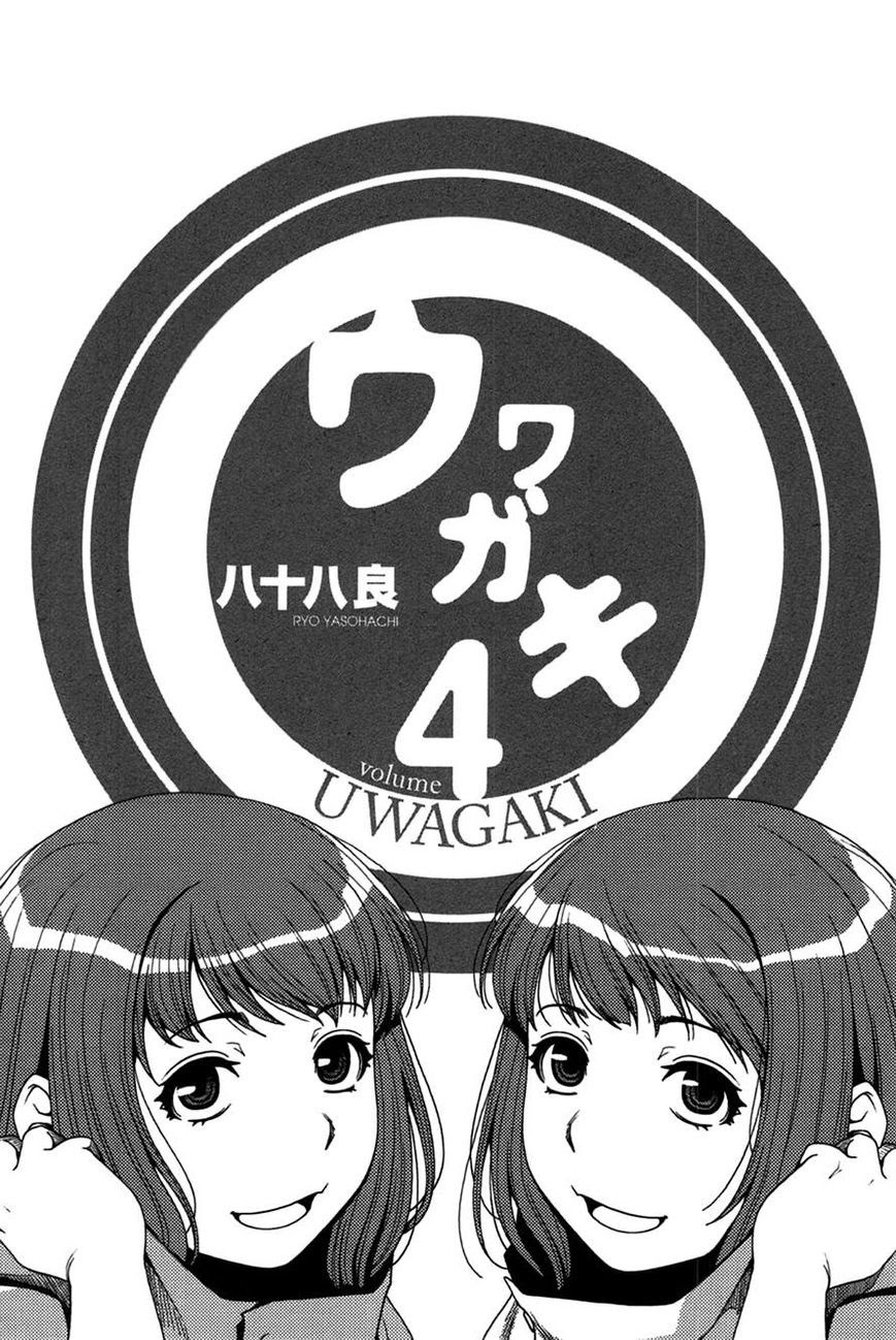 image-komik-uwagaki-chapter-17-0/36