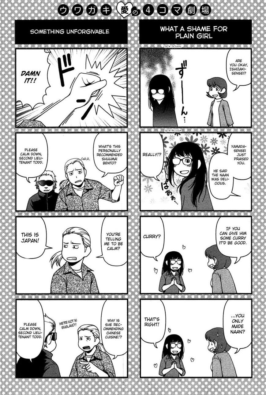 image-komik-uwagaki-chapter-17-33/36