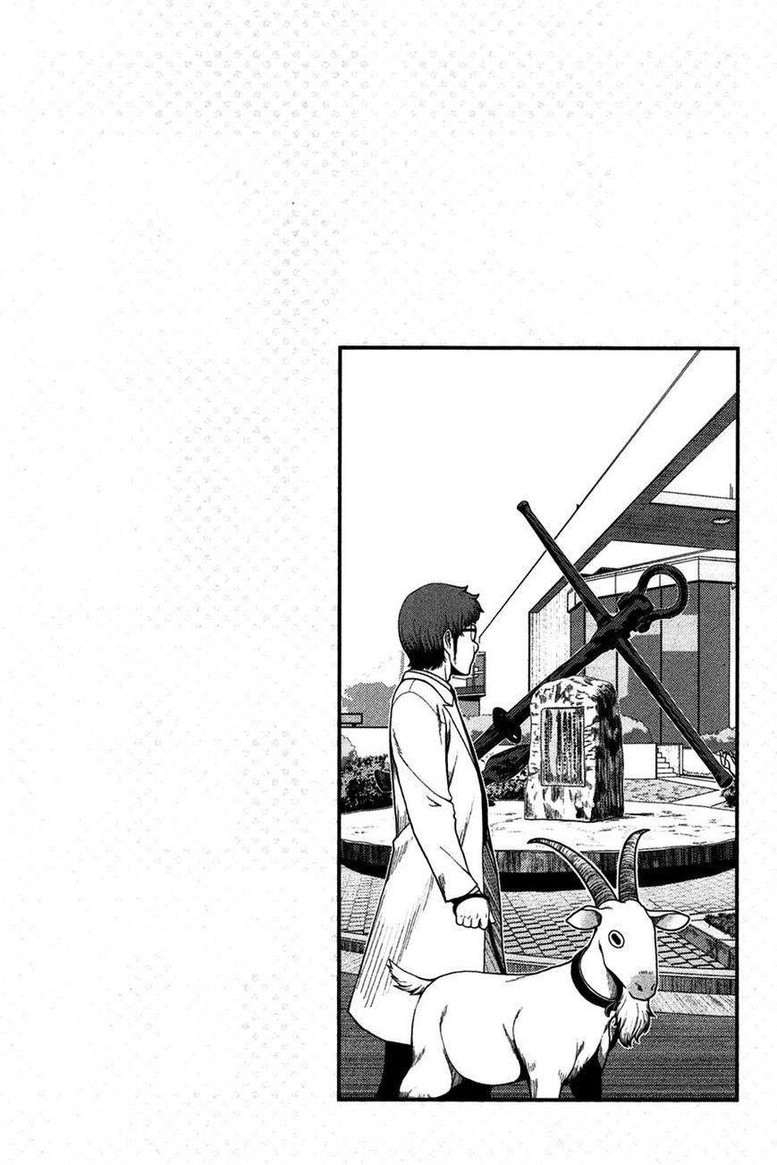 image-komik-uwagaki-chapter-17-34/36