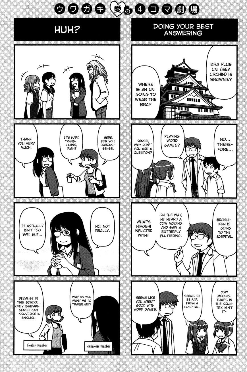 image-komik-uwagaki-chapter-18-30/34