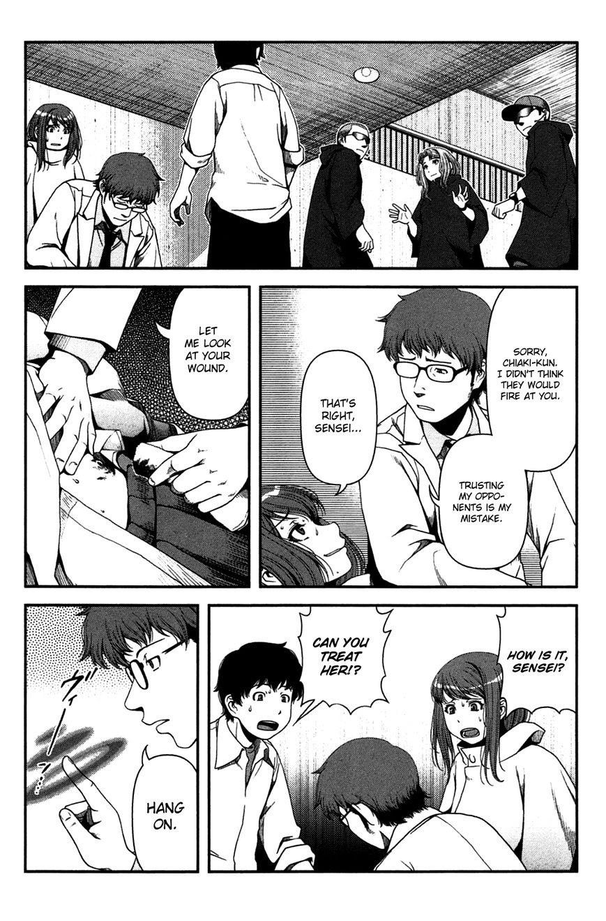 image-komik-uwagaki-chapter-20-7/42