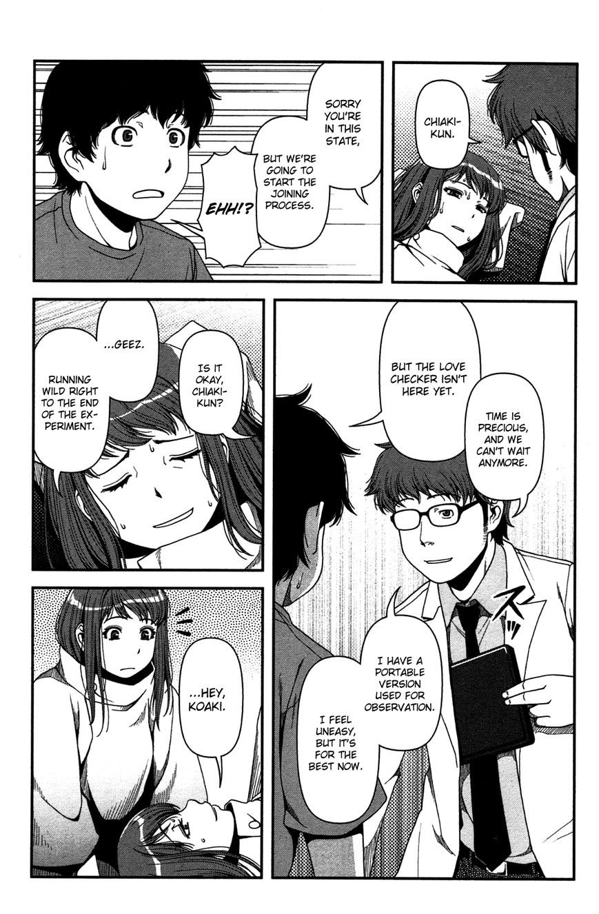 image-komik-uwagaki-chapter-20-12/42