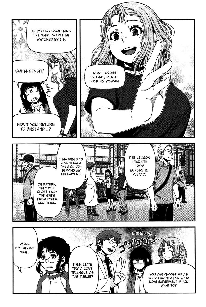 image-komik-uwagaki-chapter-20-32/42