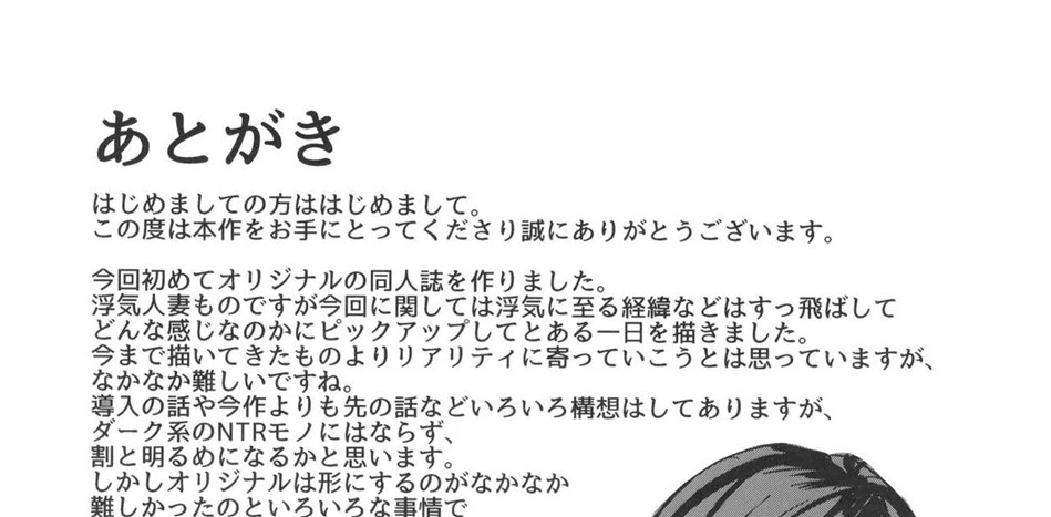 image-komik-uwaki-nikki-chapter-01-54/64