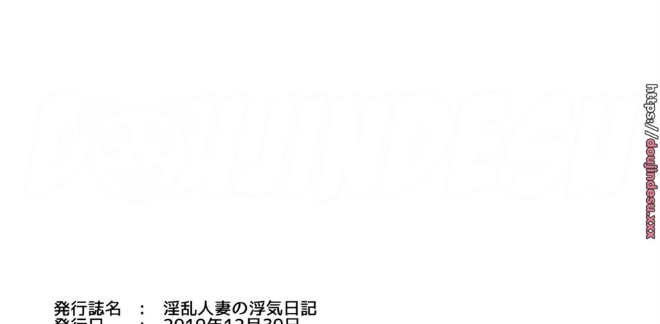 image-komik-uwaki-nikki-chapter-01-58/64