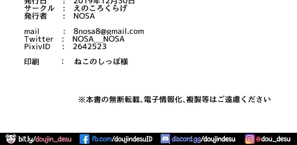 image-komik-uwaki-nikki-chapter-01-59/64