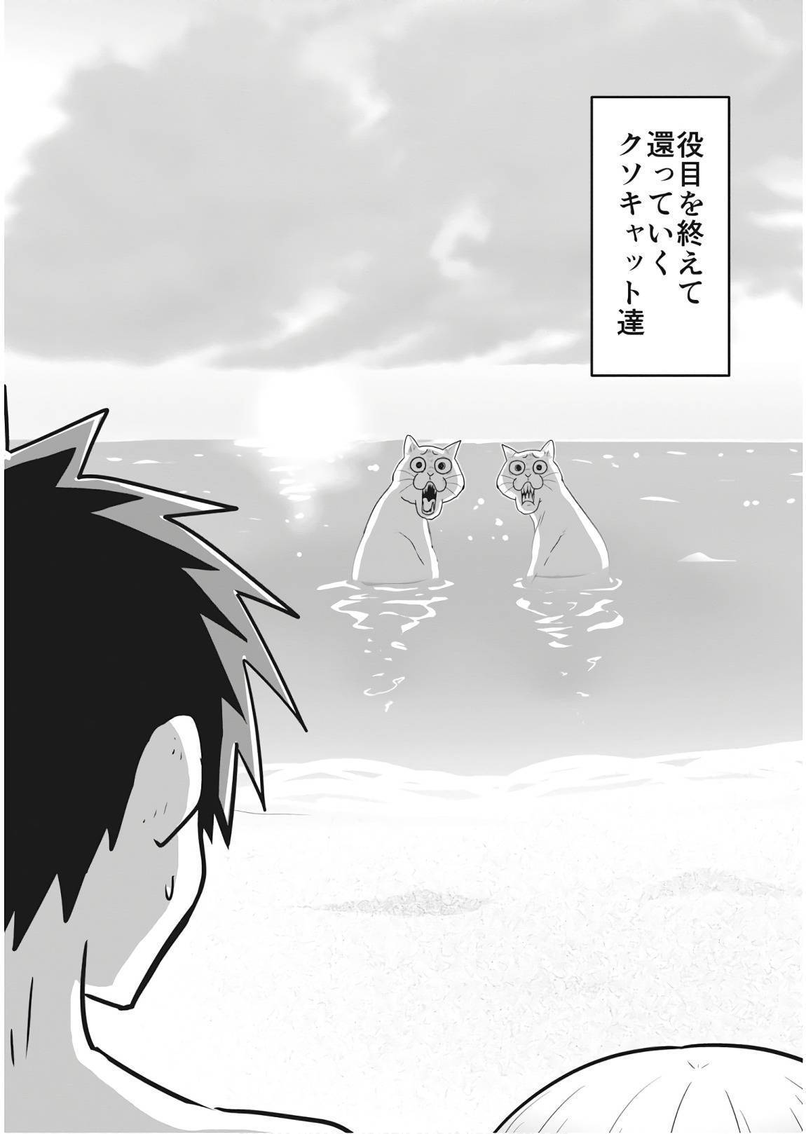 image-komik-uzaki-chan-wa-asobitai-chapter-19-13/14