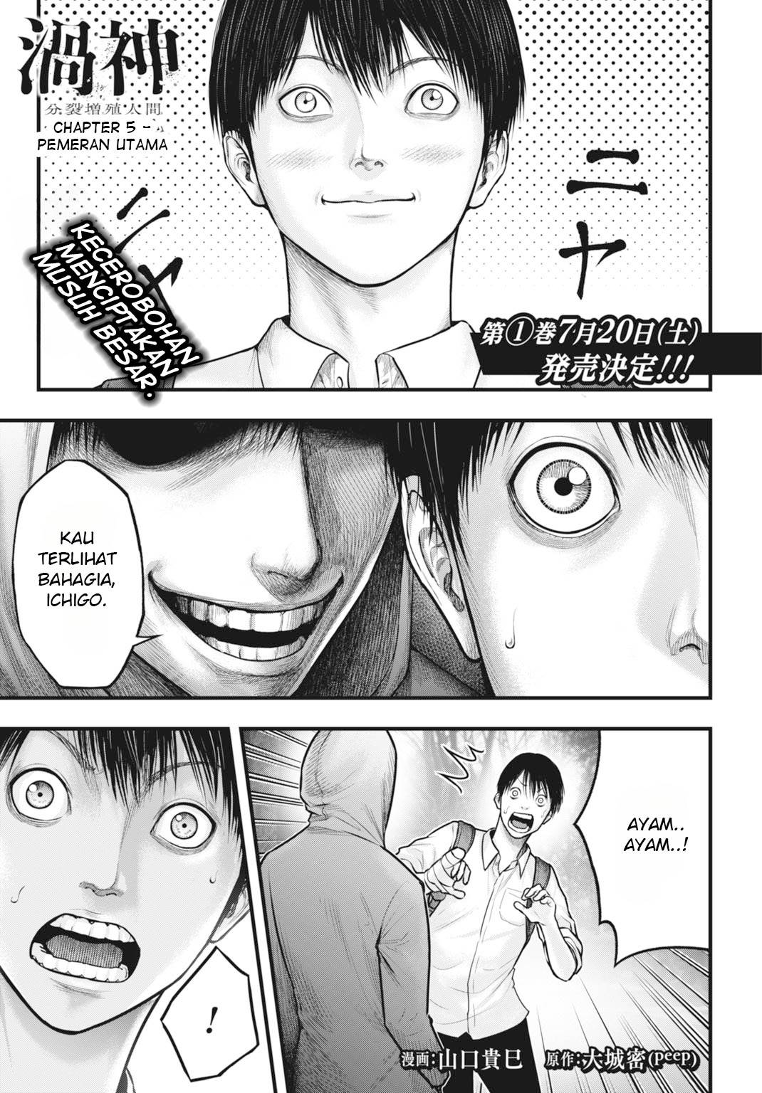 image-komik-uzugami-chapter-5-1/23