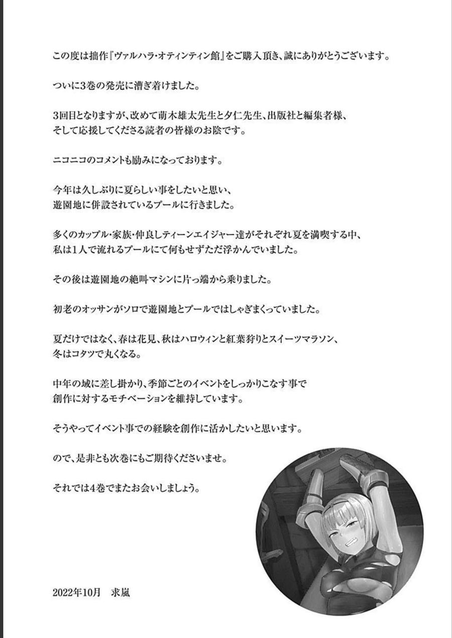 image-komik-valhalla-penis-mansion-chapter-23-29/31