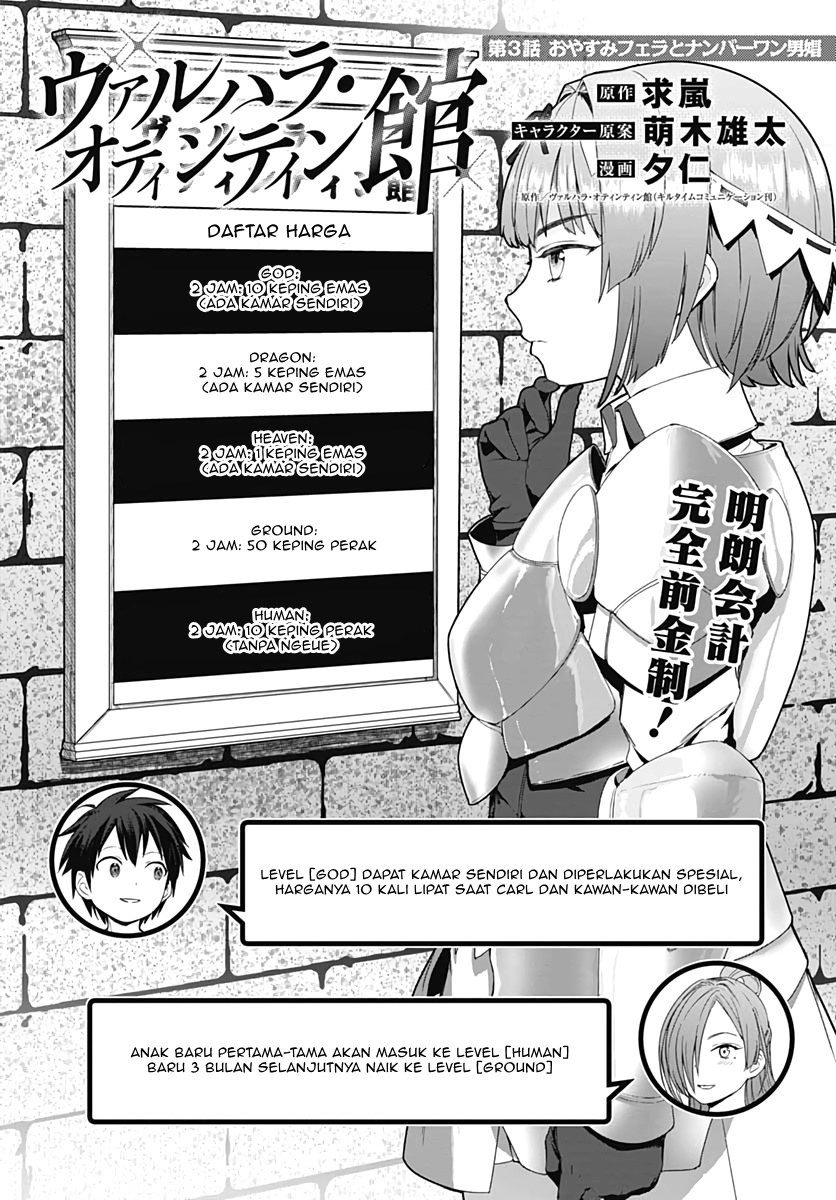 image-komik-valhalla-penis-mansion-chapter-3-1/24