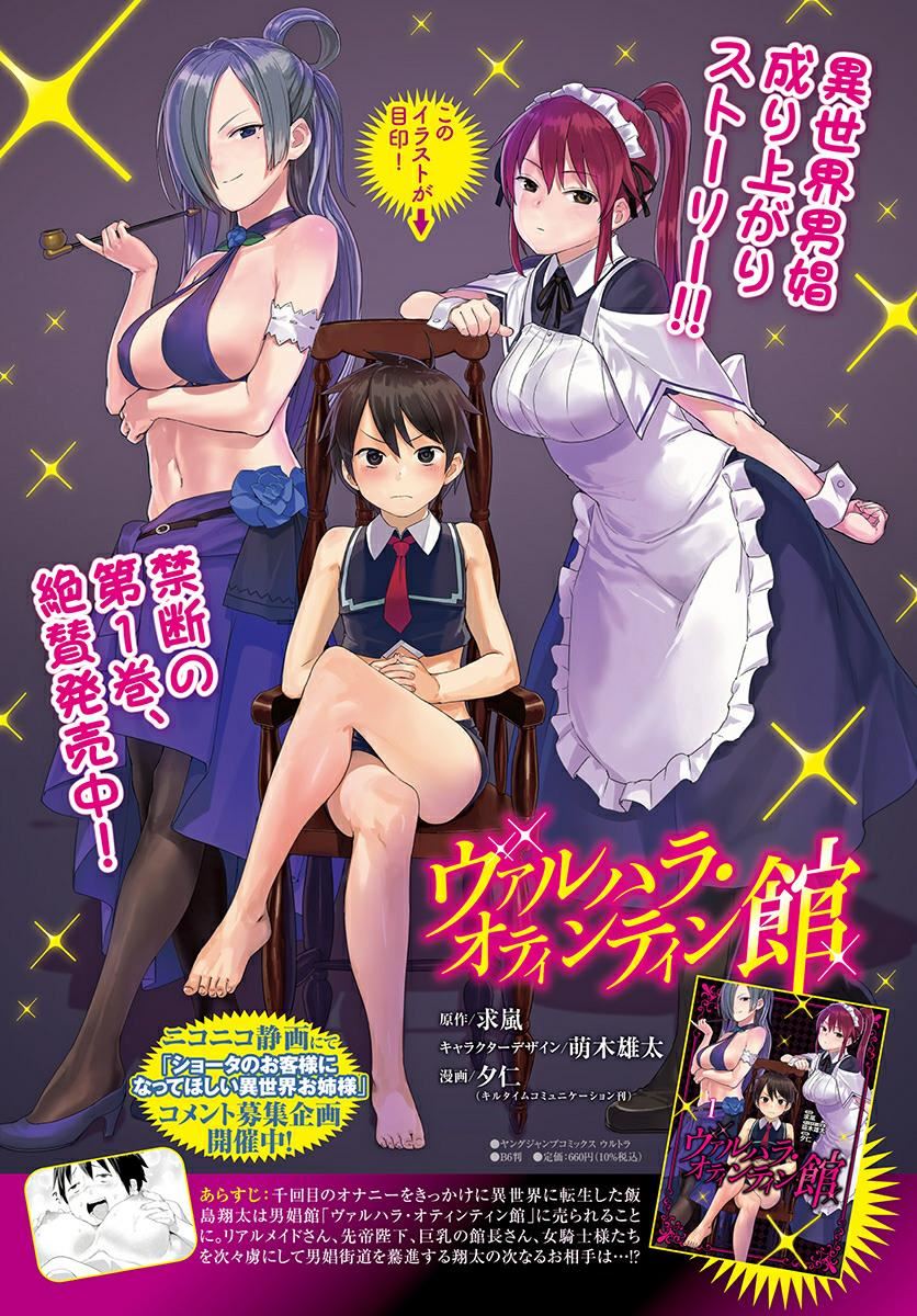 image-komik-valhalla-penis-mansion-chapter-8-1/27