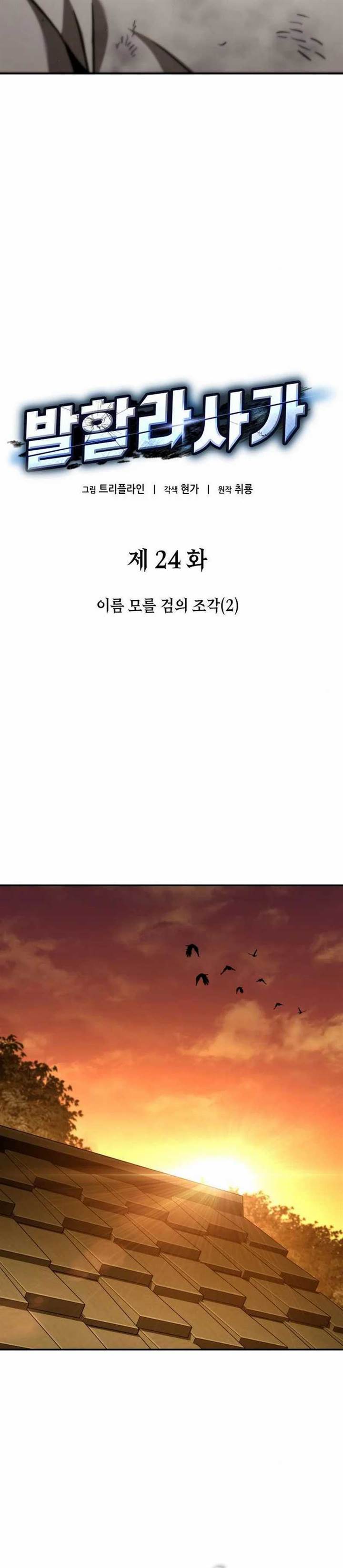 image-komik-valhalla-saga-chapter-24-18/60