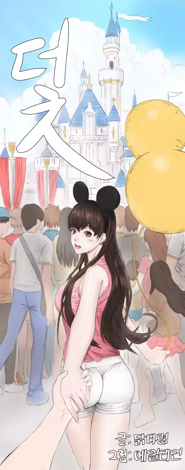 image-komik-venus-mantrap-chapter-07-26/28