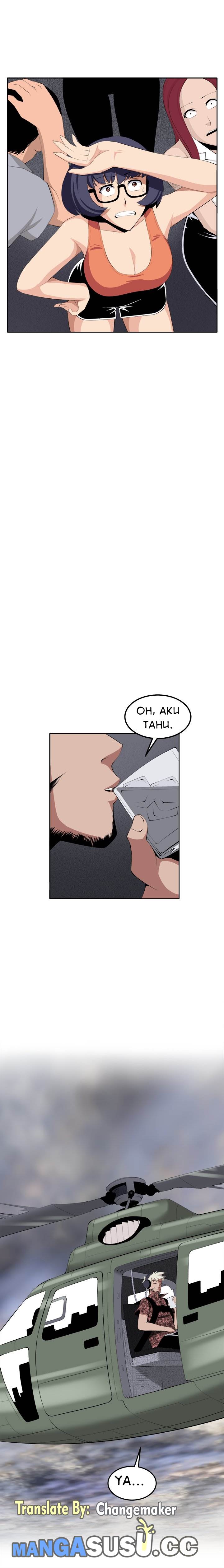 image-komik-venus-mantrap-chapter-37-2/23