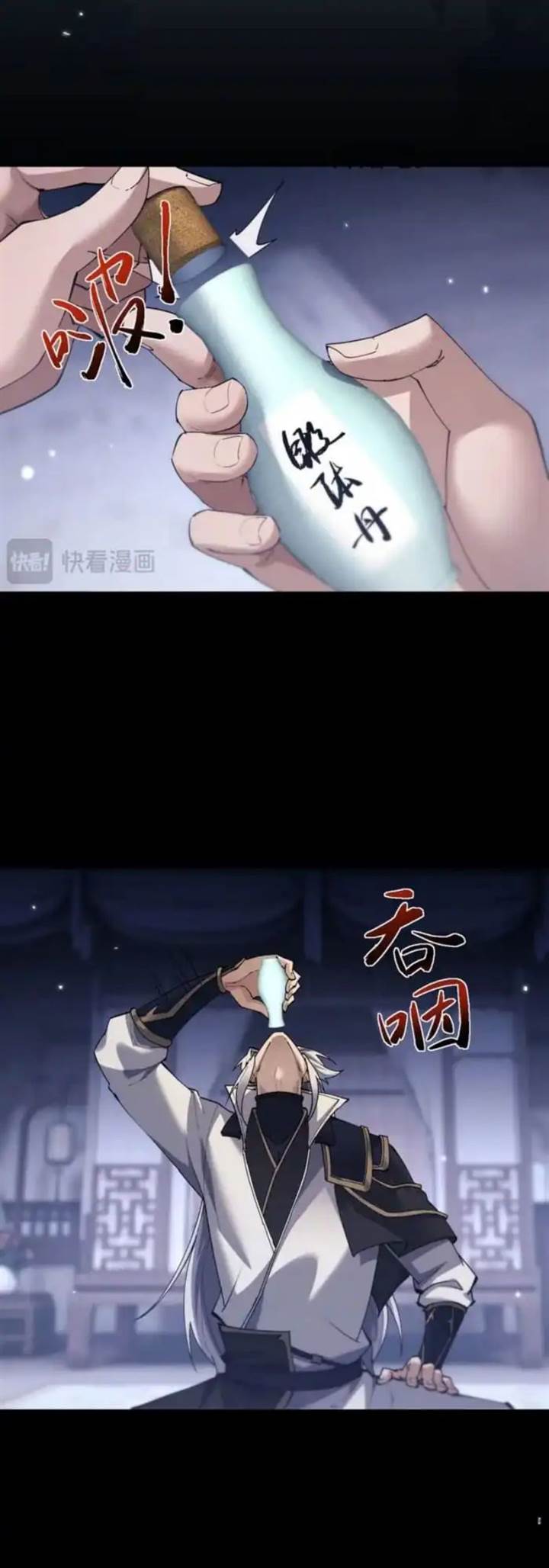 image-komik-versatile-sword-cultivator-chapter-77-7/21