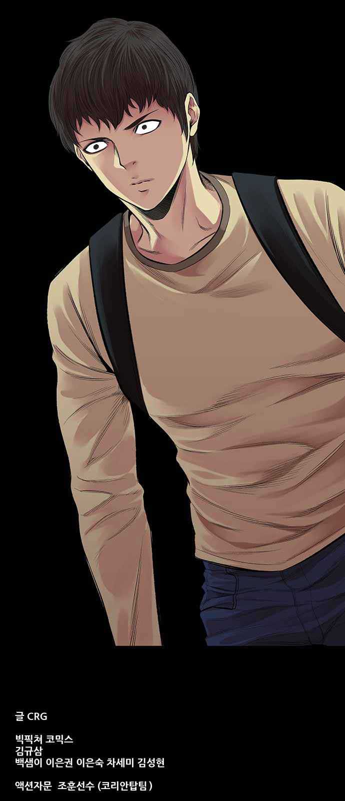 image-komik-vigilante-chapter-6-25/27