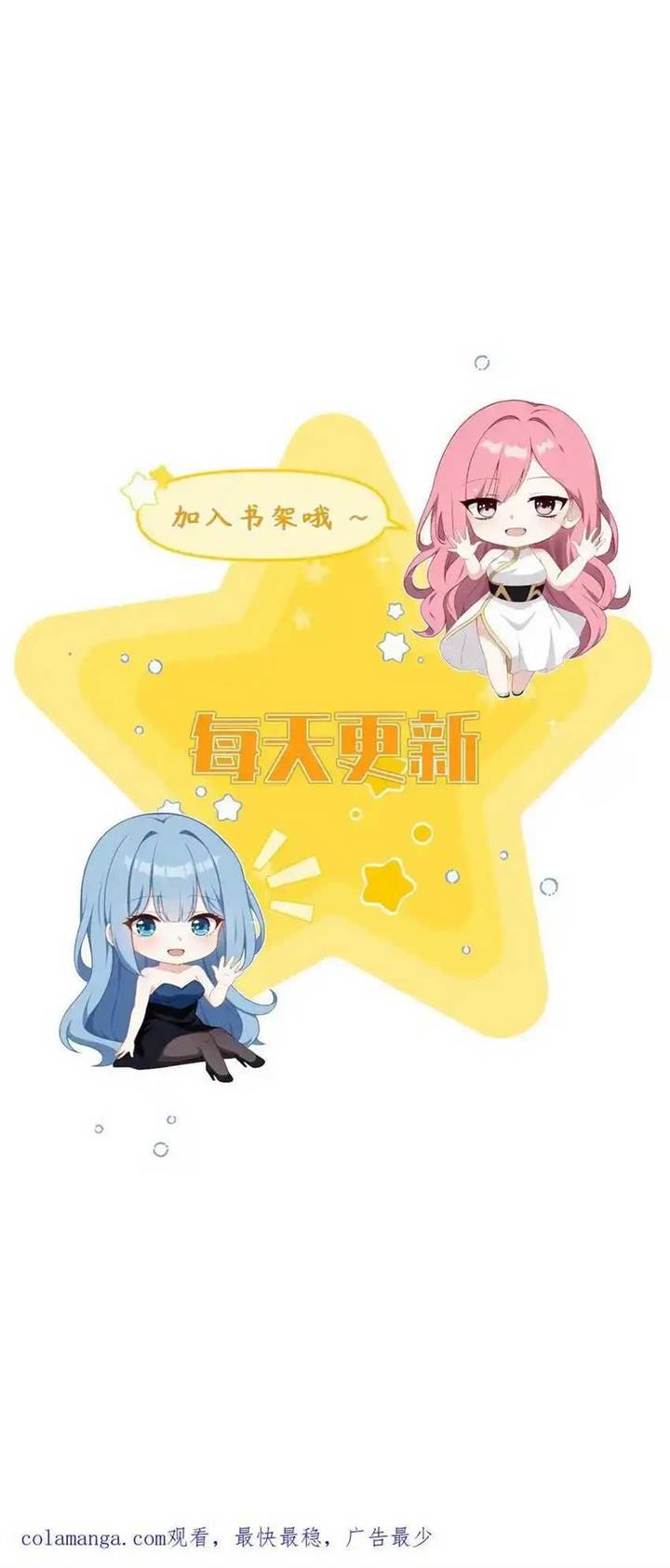 image-komik-villain-after-being-eavesdropped-the-heroine-wants-to-be-my-harem-chapter-116-15/17