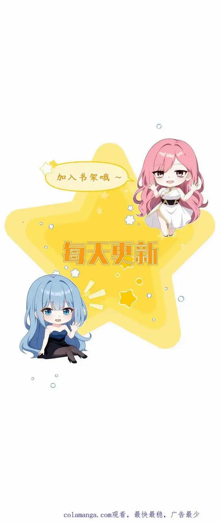 image-komik-villain-after-being-eavesdropped-the-heroine-wants-to-be-my-harem-chapter-118-11/13