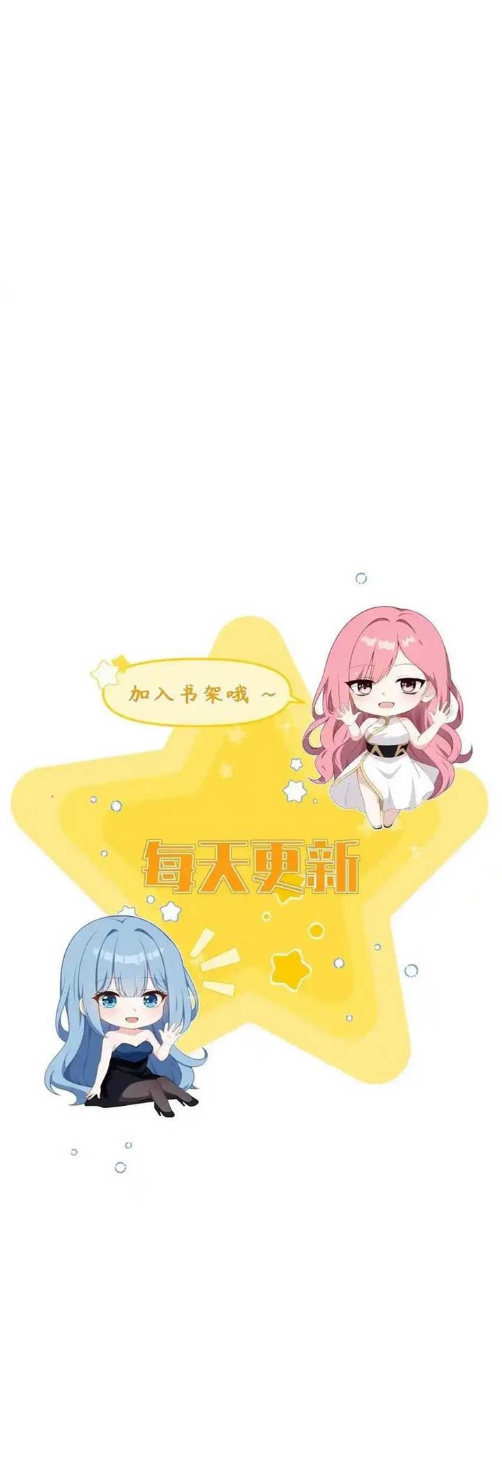 image-komik-villain-after-being-eavesdropped-the-heroine-wants-to-be-my-harem-chapter-119-15/17