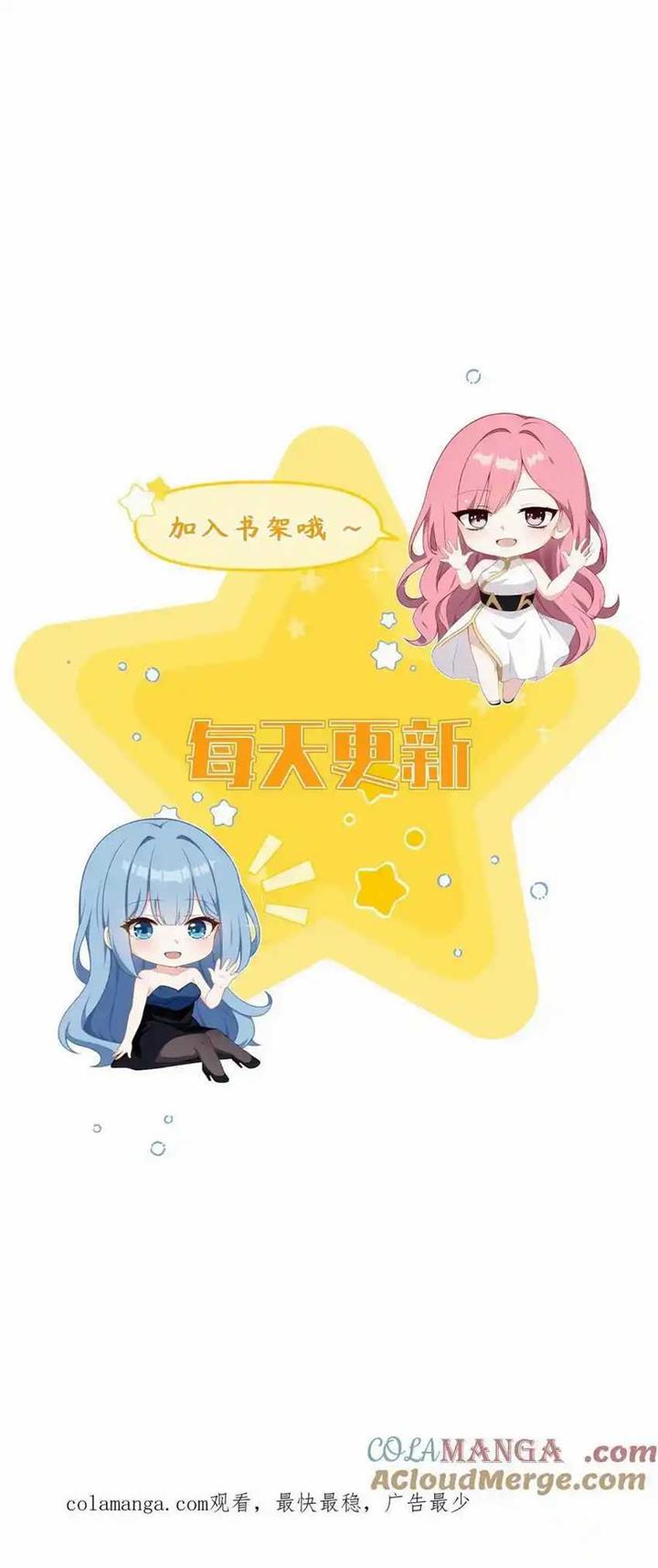 image-komik-villain-after-being-eavesdropped-the-heroine-wants-to-be-my-harem-chapter-120-11/13