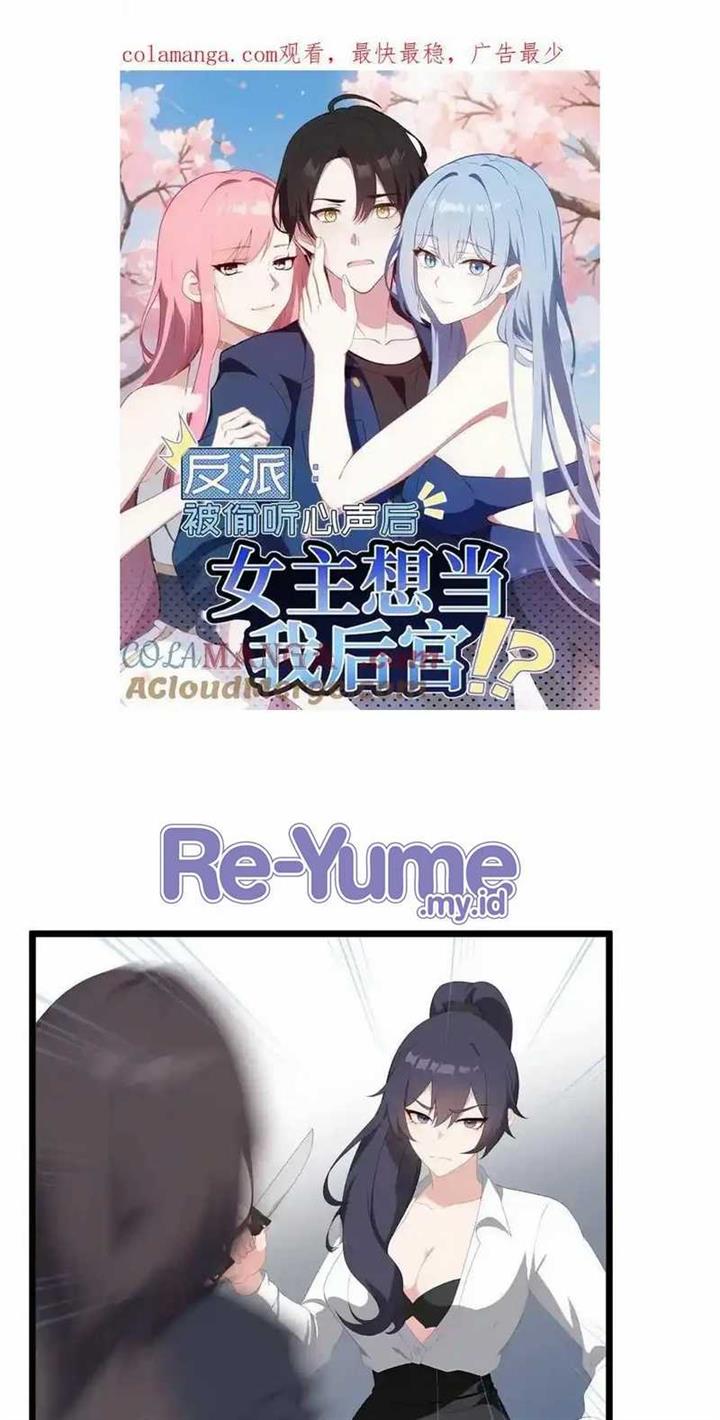 image-komik-villain-after-being-eavesdropped-the-heroine-wants-to-be-my-harem-chapter-121-1/17