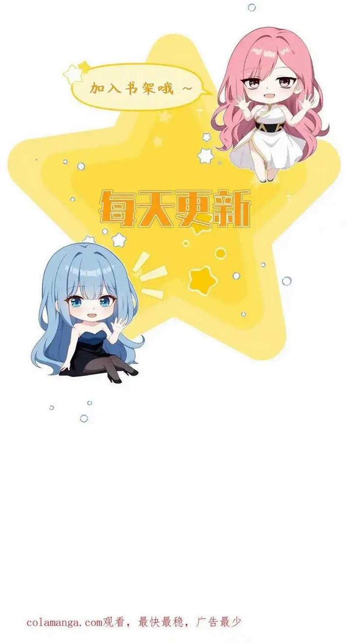 image-komik-villain-after-being-eavesdropped-the-heroine-wants-to-be-my-harem-chapter-121-15/17