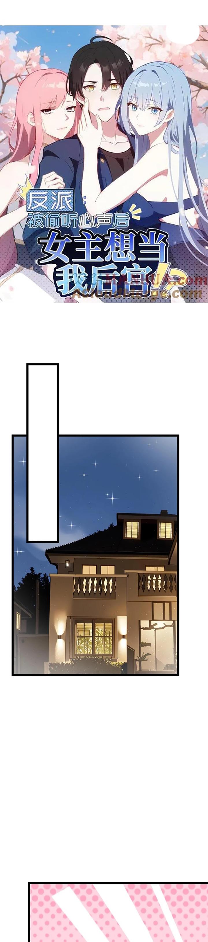 image-komik-villain-after-being-eavesdropped-the-heroine-wants-to-be-my-harem-chapter-79-1/12