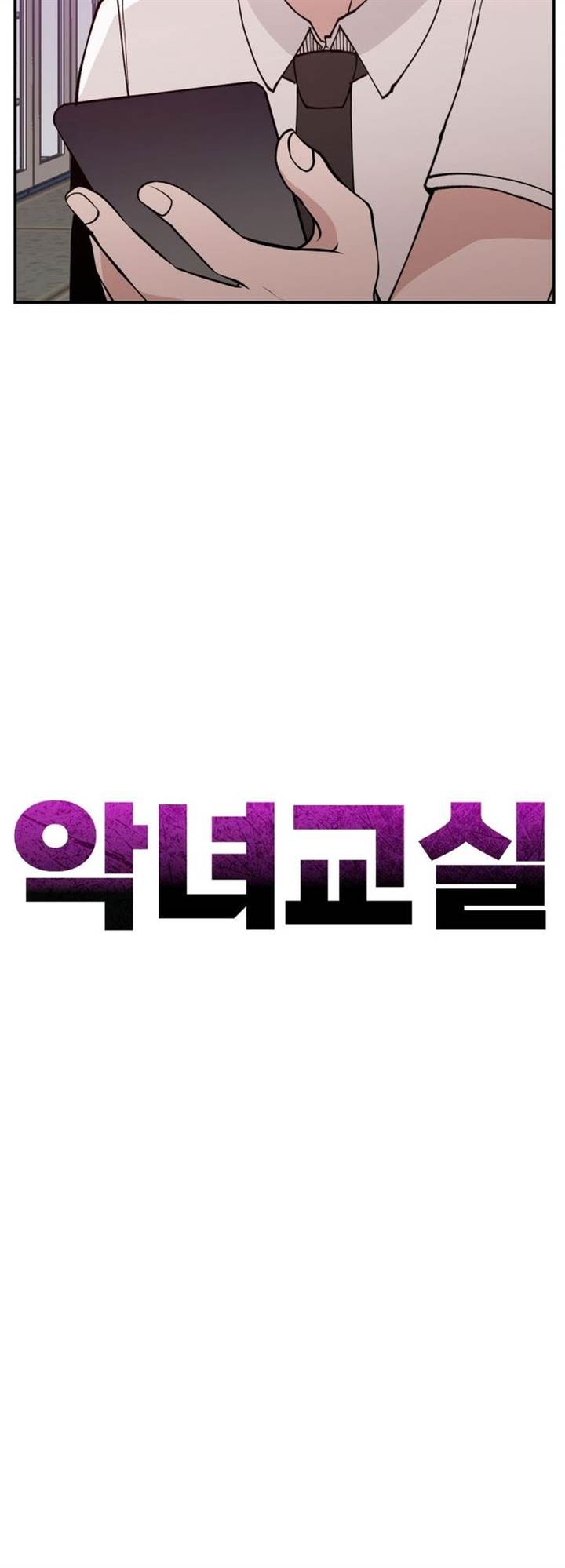 image-komik-villain-classroom-chapter-11-15/58