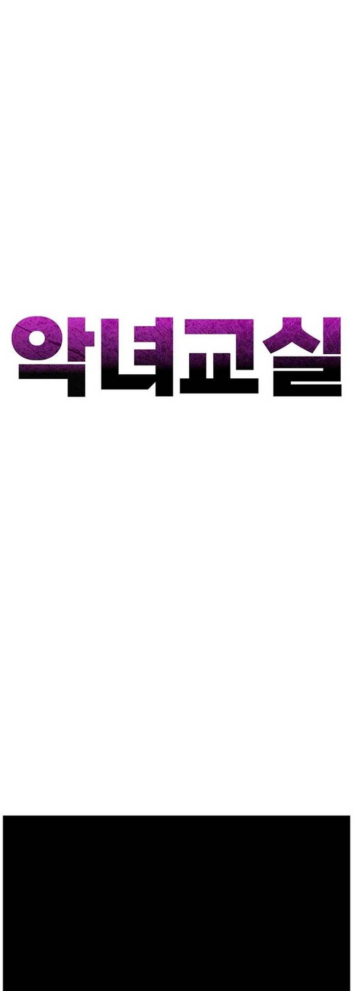 image-komik-villain-classroom-chapter-13-48/60