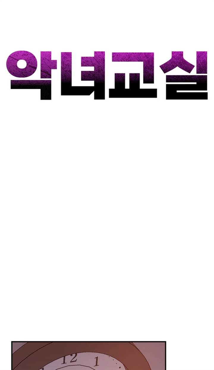 image-komik-villain-classroom-chapter-2-114/172