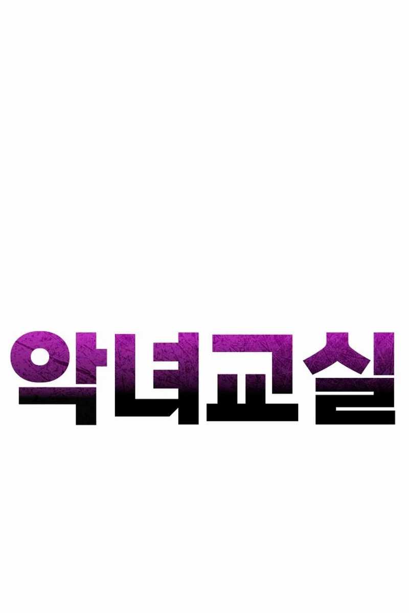 image-komik-villain-classroom-chapter-23-59/114