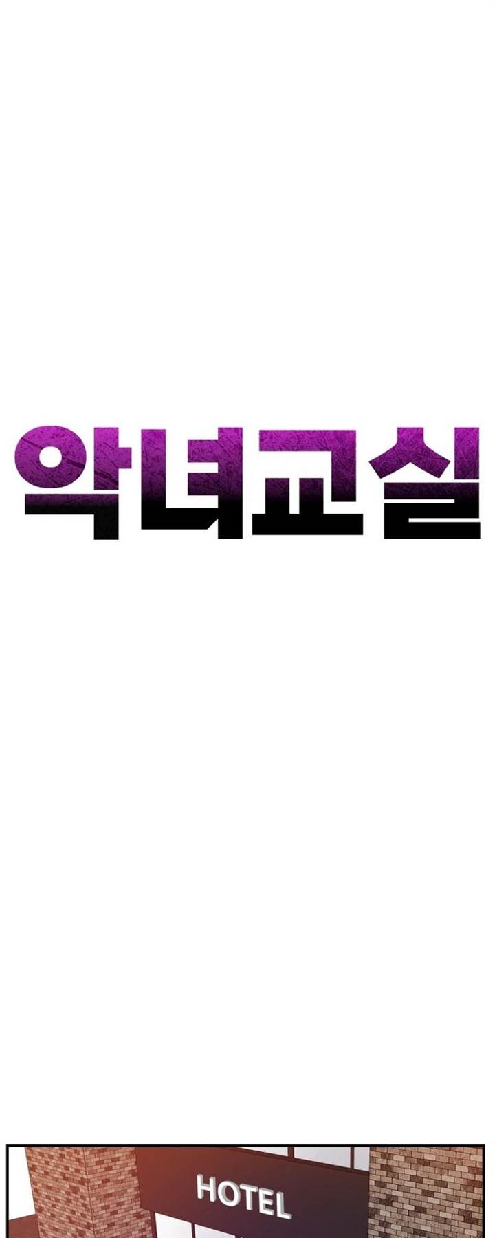 image-komik-villain-classroom-chapter-25-40/60