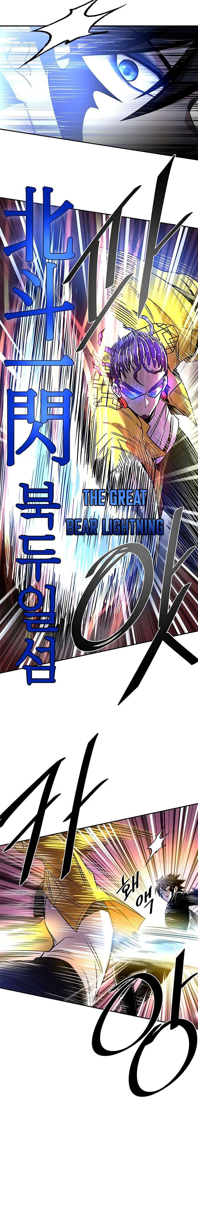 image-komik-villain-to-kill-chapter-21-17/26