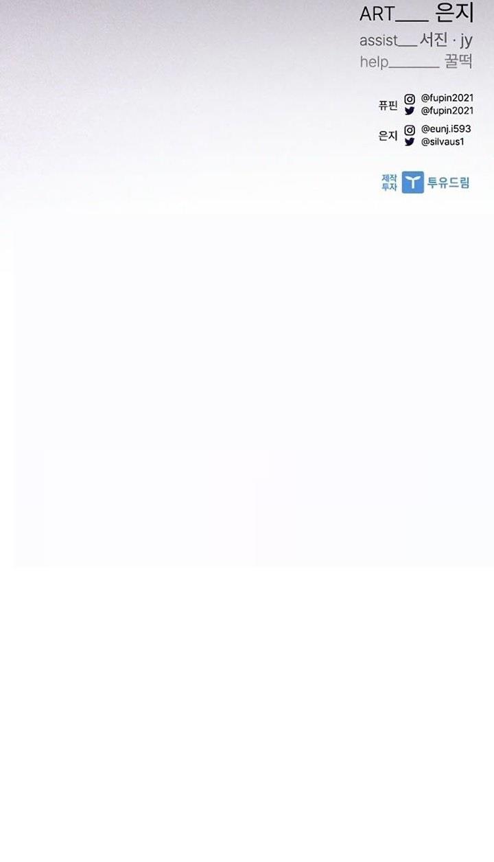 image-komik-villain-to-kill-chapter-89-18/19