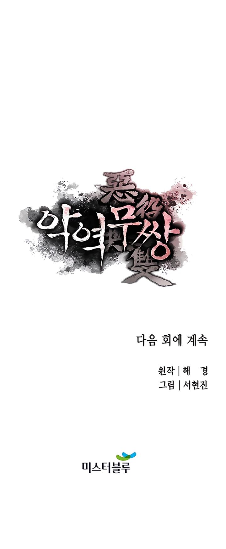 image-komik-villain-unrivaled-chapter-12-25/28