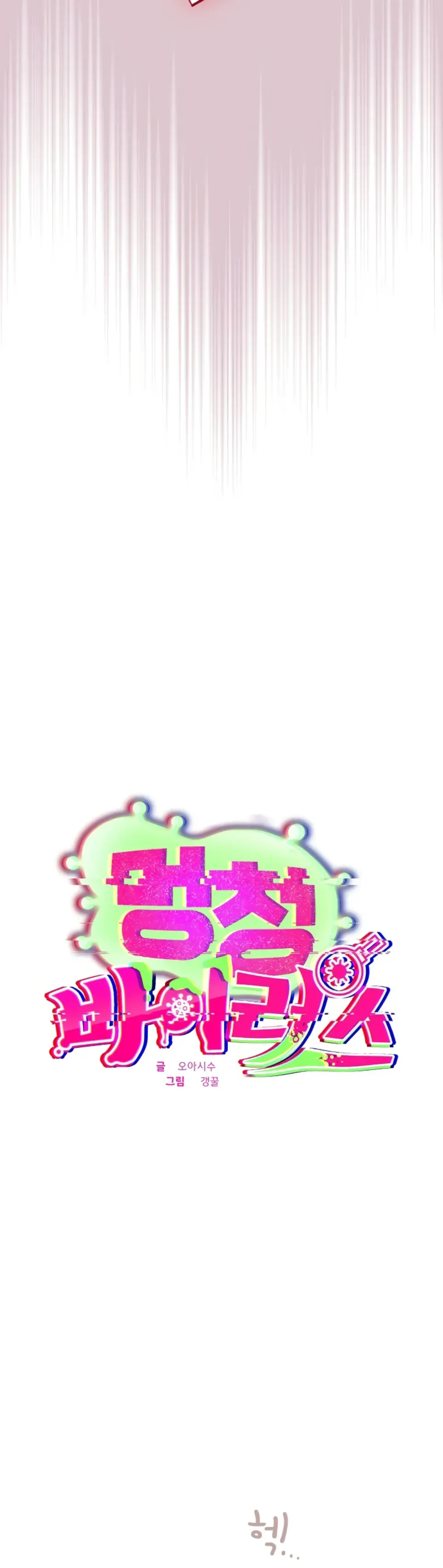 image-komik-virus-stupid-chapter-22-13/44