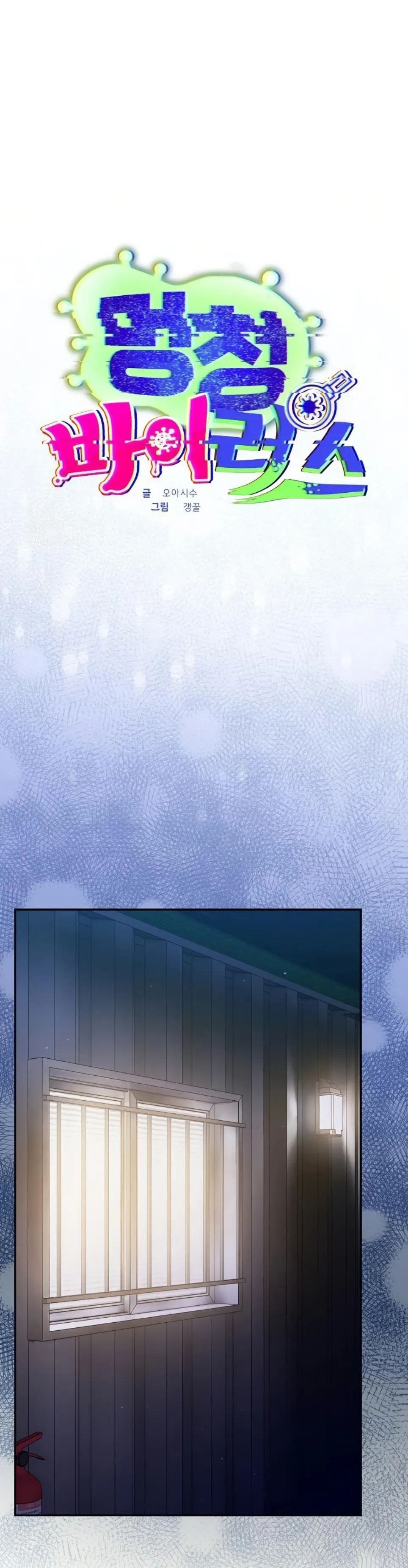 image-komik-virus-stupid-chapter-40-17/41