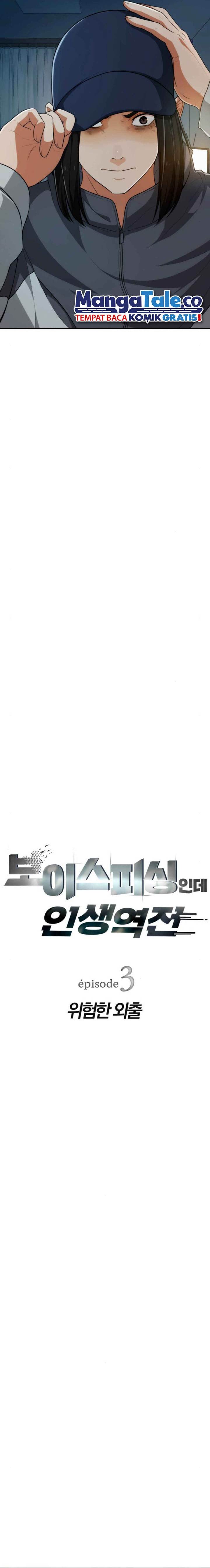 image-komik-voice-phishing-turns-your-life-around-chapter-3-2/35