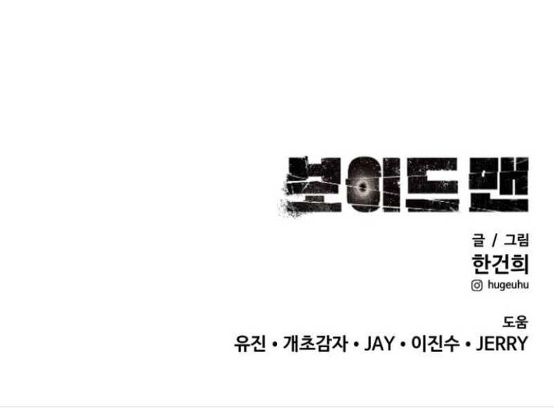 image-komik-voidman-chapter-10-53/57