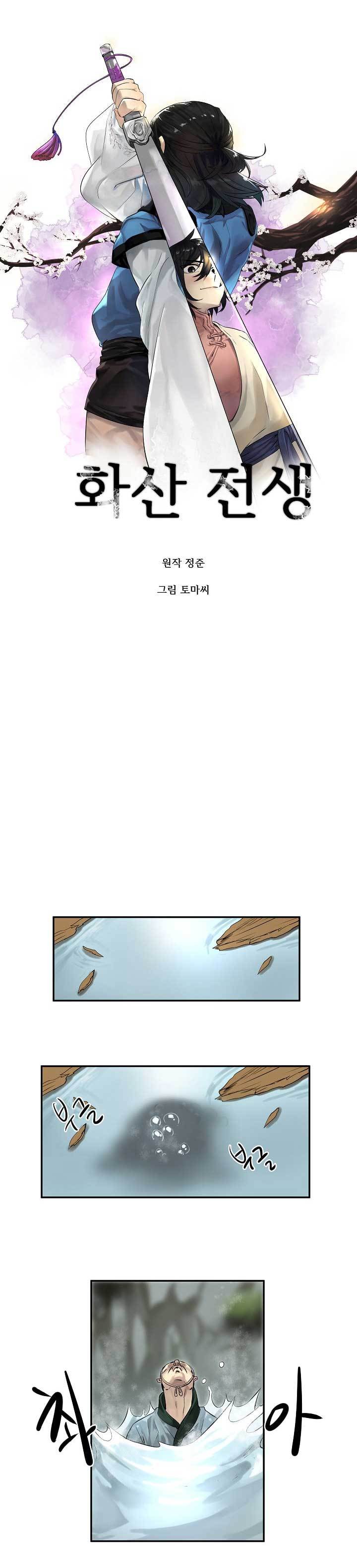 image-komik-volcanic-age-chapter-21-9/17